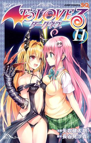 To Love-Ru Darkness - Digital Colored Comics